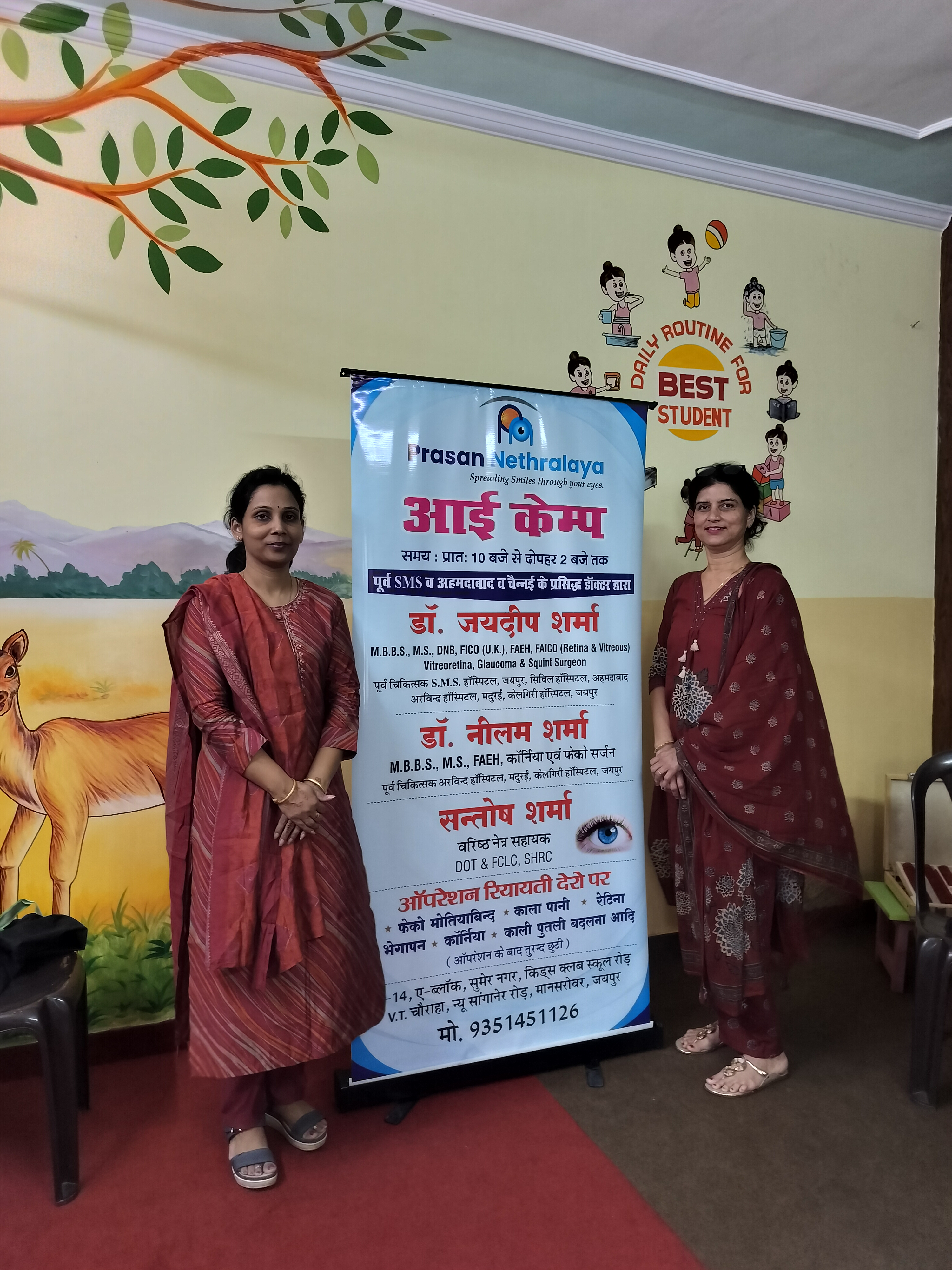 Eye Camp Banner